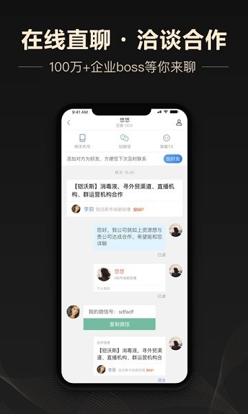 企鹊桥app