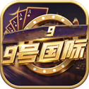 九号国际9vip棋牌