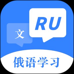 俄语字母表