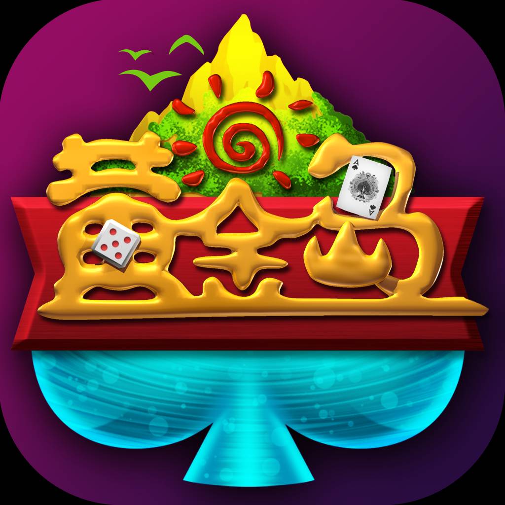 黄金岛棋牌2024最新版