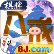八戒棋牌贵宾区旧版本