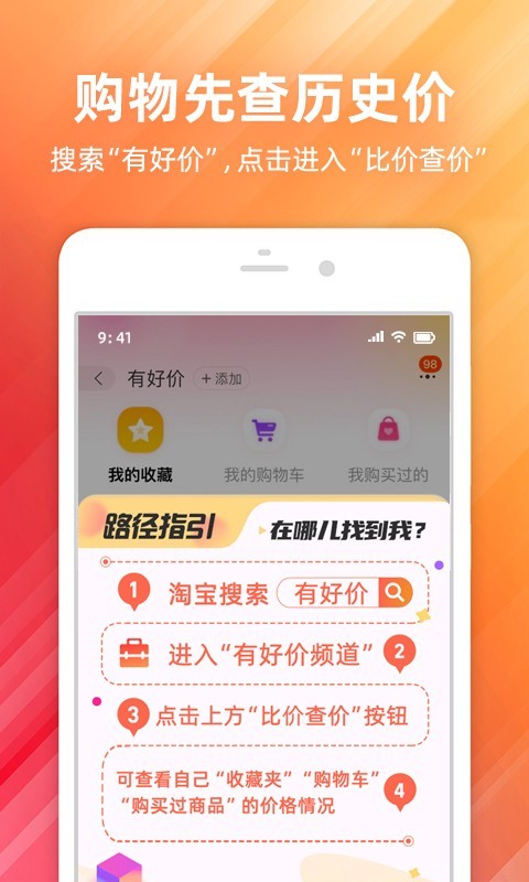 淘宝app官方最新省钱版本