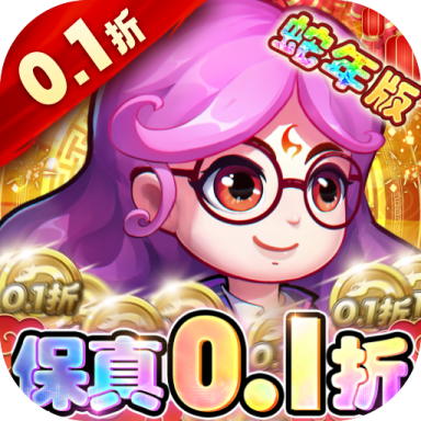 作妖计免费版