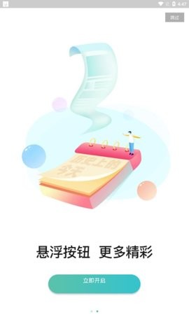 金立应用市场