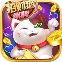 招财猫老版本