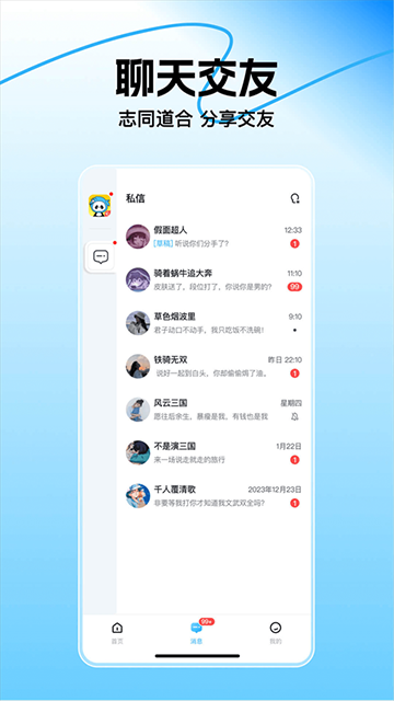 三国咸话