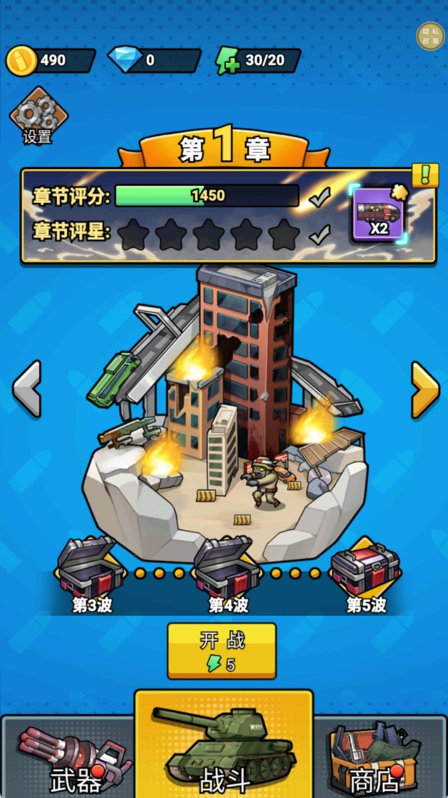守护僵尸女友