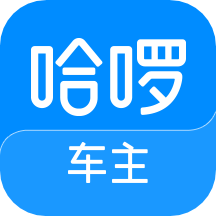 哈罗快车司机端