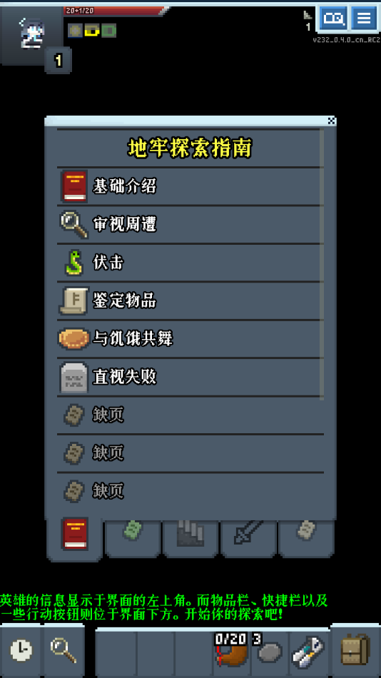 蔚蓝档案像素地牢版