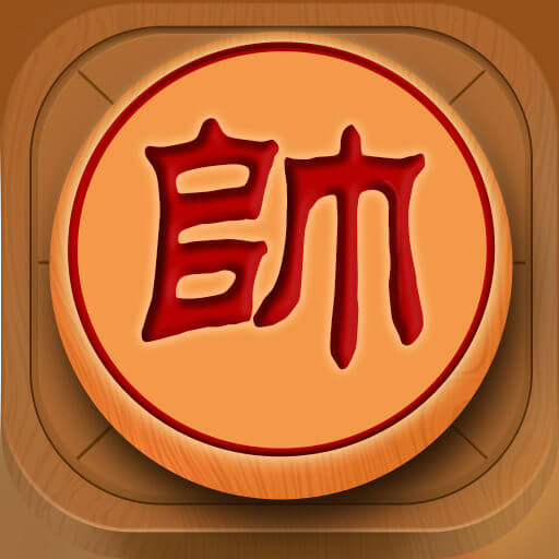 象棋王者
