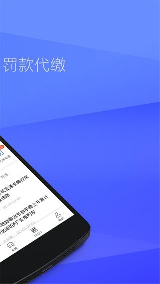 12123查违章app