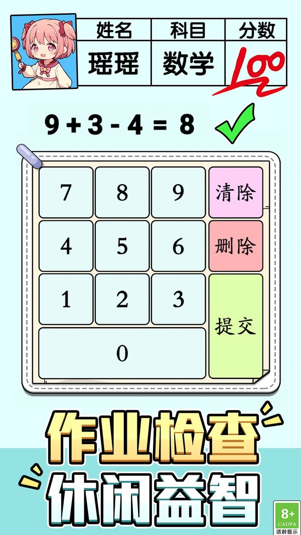这一关太烧脑