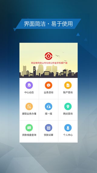 保山市住房公积金