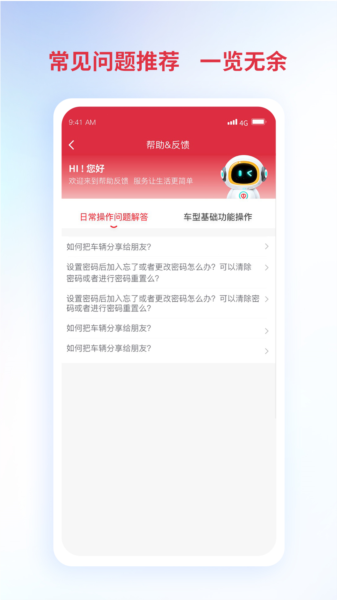 台铃铃导者