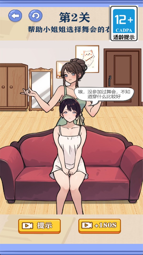 我是智多星