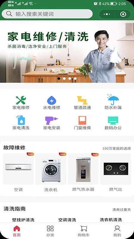 八哥到家师傅端