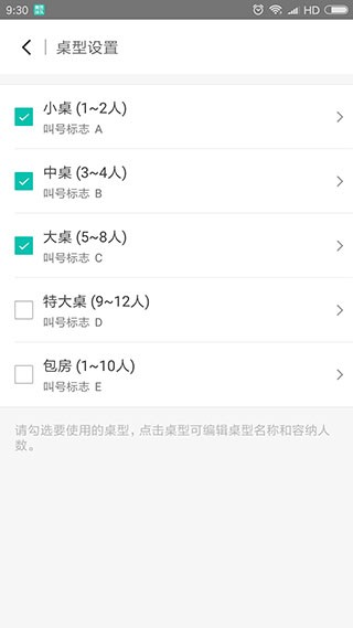 美团排队