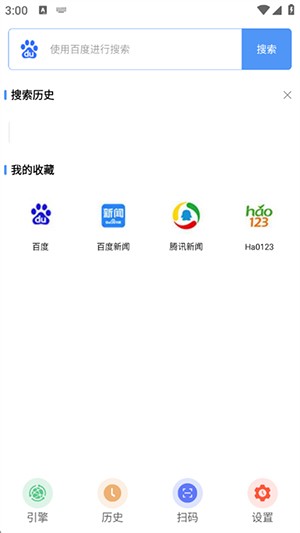超级搜索器APP