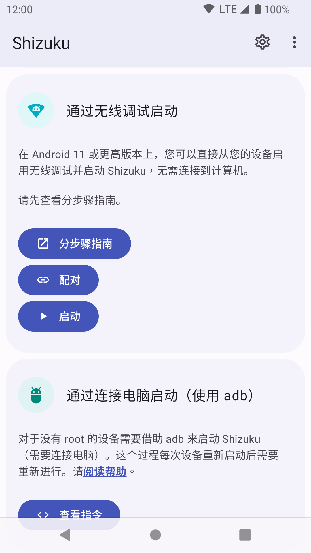 shizuku模块