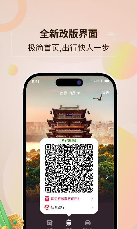 鹭鹭行app