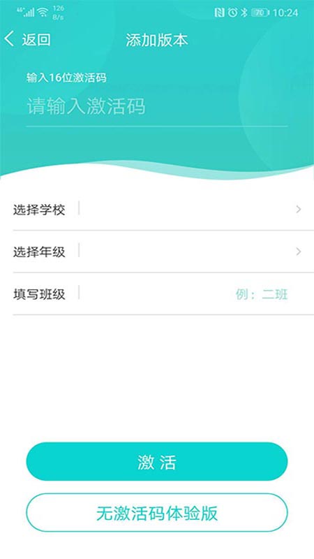优题网客户端