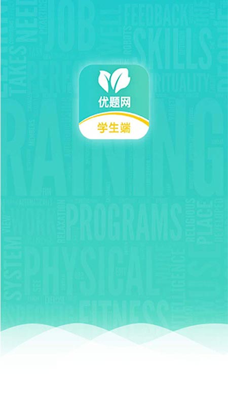 优题网客户端