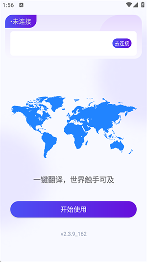 MossTalk Pro翻译器