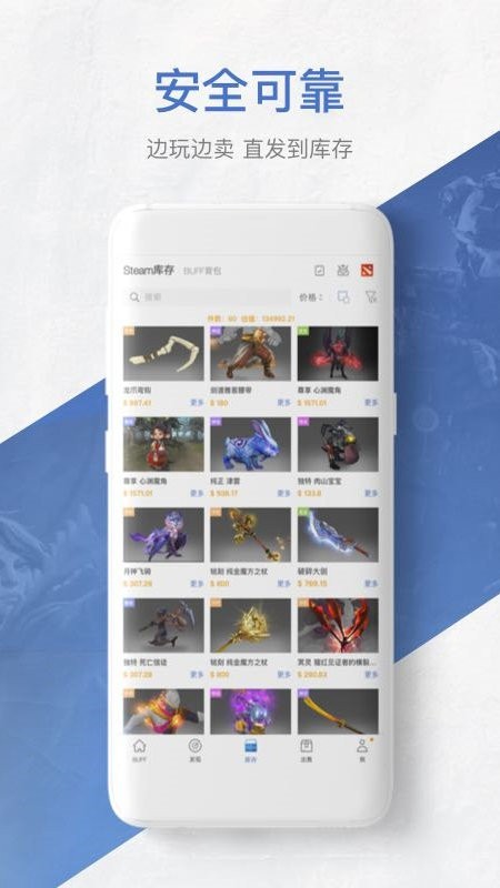 网易buff官方