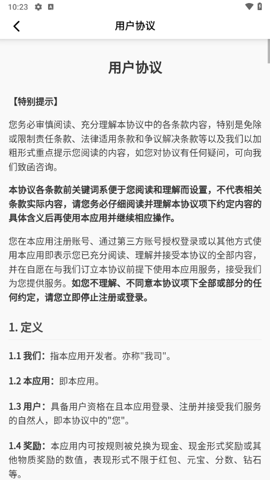 猜歌暴富