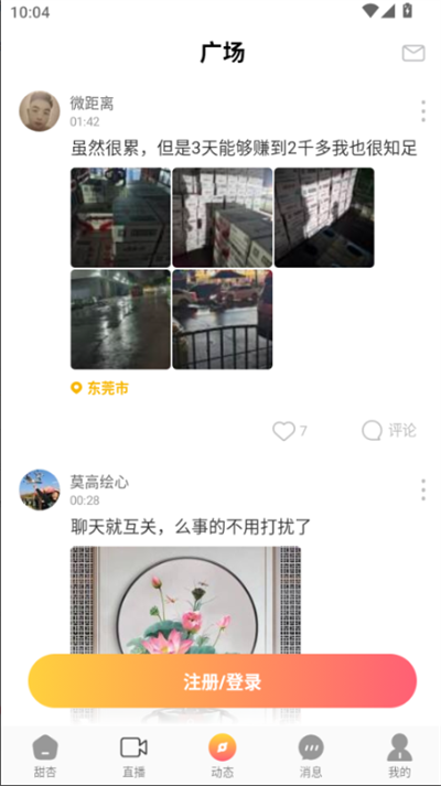 甜杏