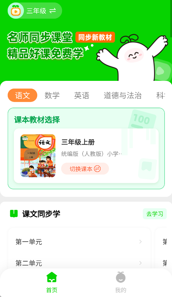 粟氧同步课堂