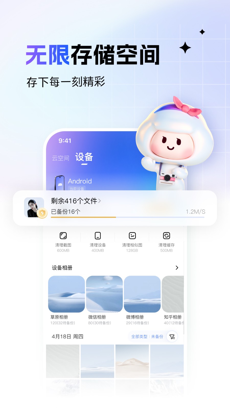 一刻相册去广告版