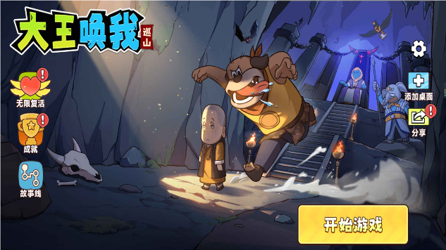 唐僧怎么抓