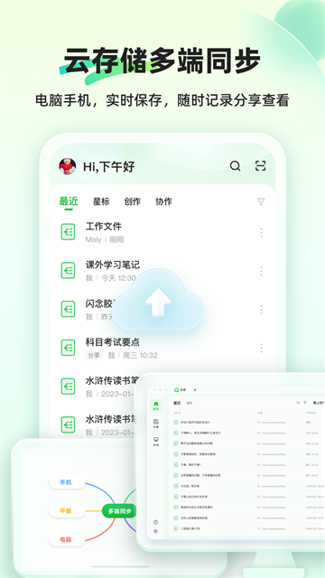 知犀app