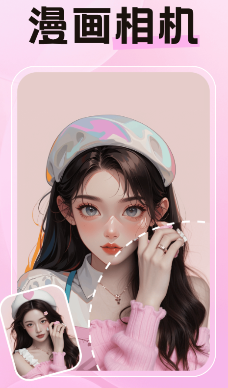 特效AI相机