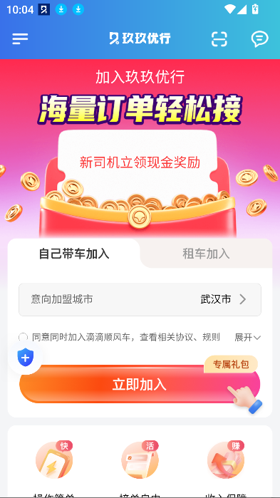 玖玖优行