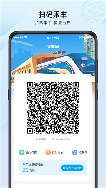 兰州地铁