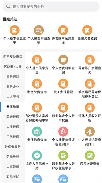 南宁社保缴费app(南宁智慧人社)