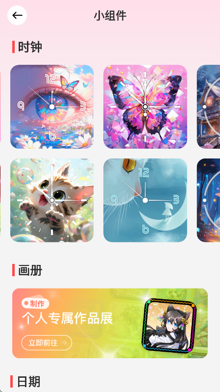 绘涂壁纸
