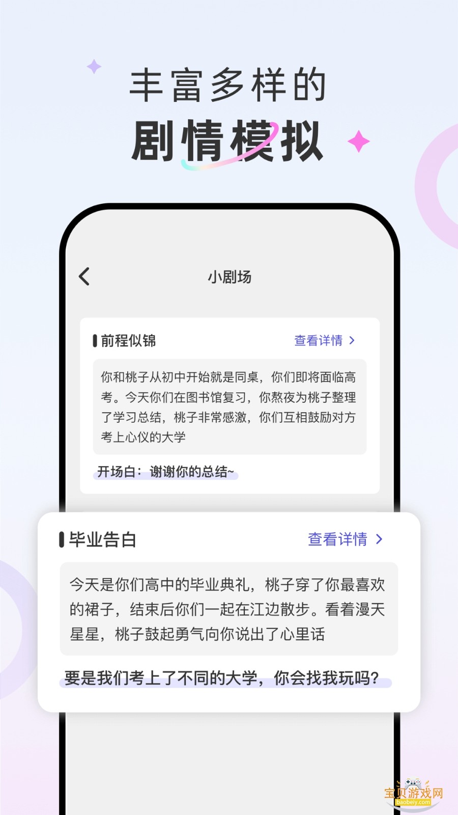 轻偶ai聊天