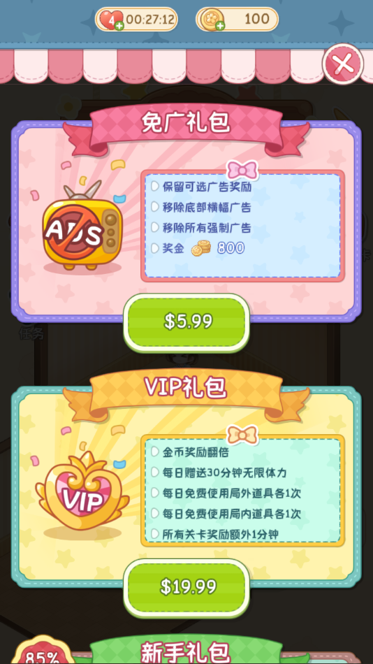 舒室造梦家