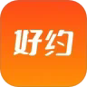 好约