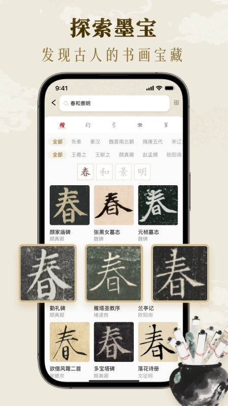 墨秀书法