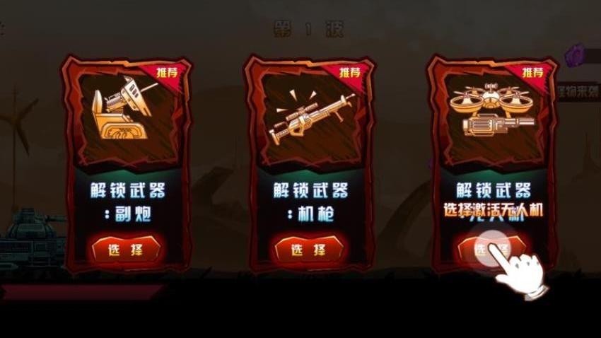 火柴人超级战车