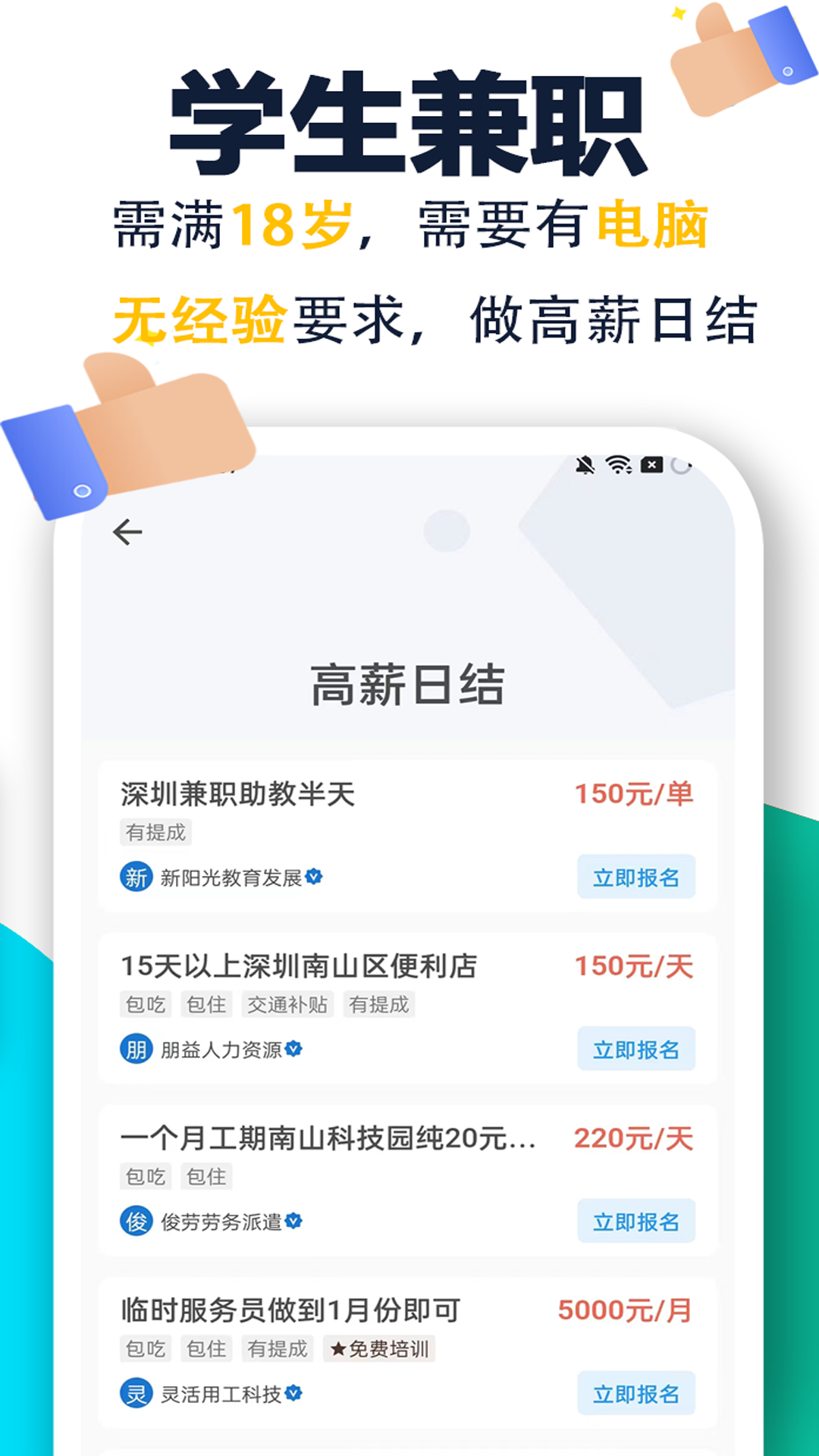柠檬兼职平台
