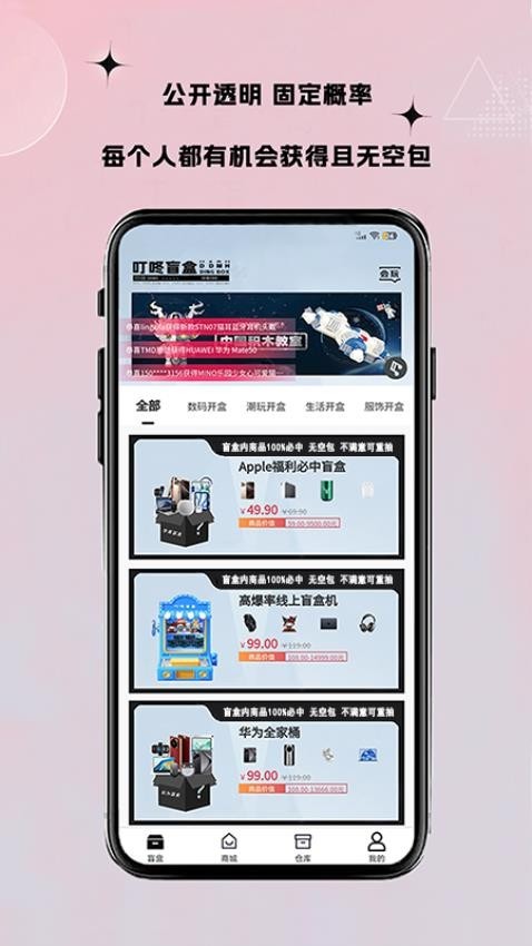 叮咚盲盒