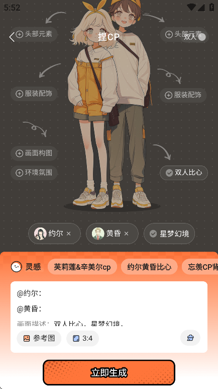 橙篇