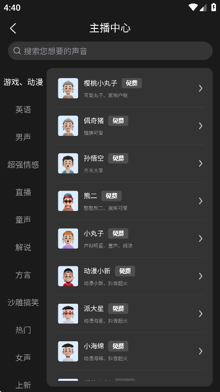 冬瓜配音