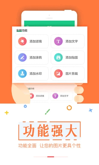 万能截图宝