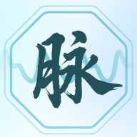 把脉